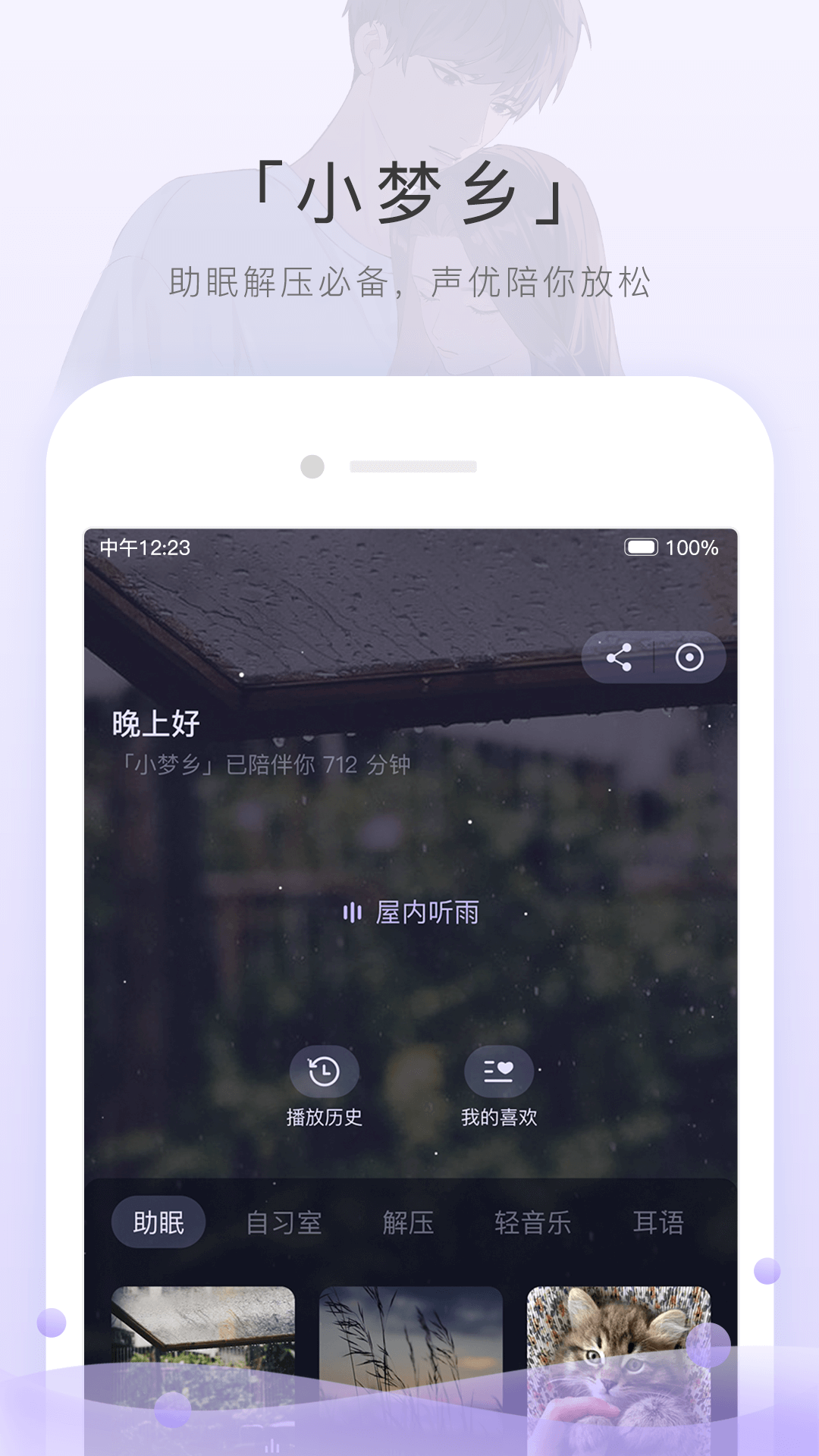 袜靴的搭配截图