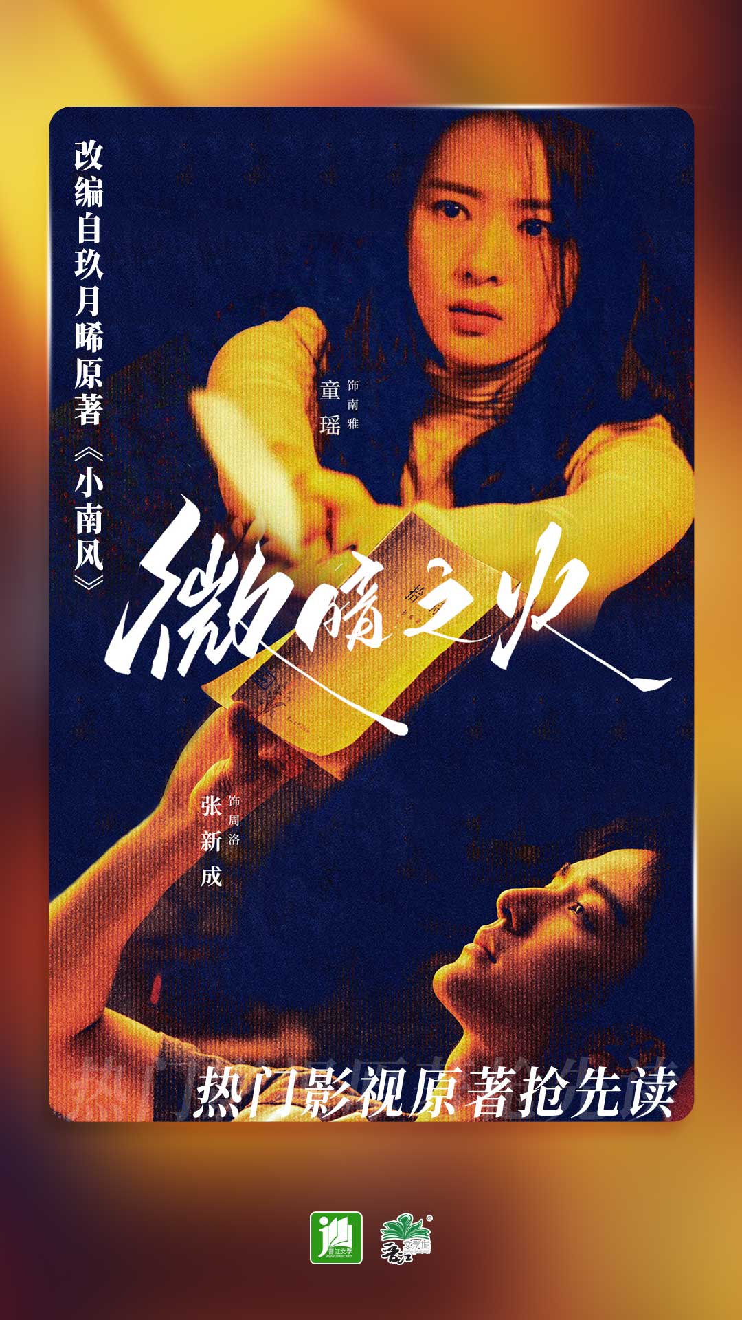 卑微的爱卑微的结束小说截图