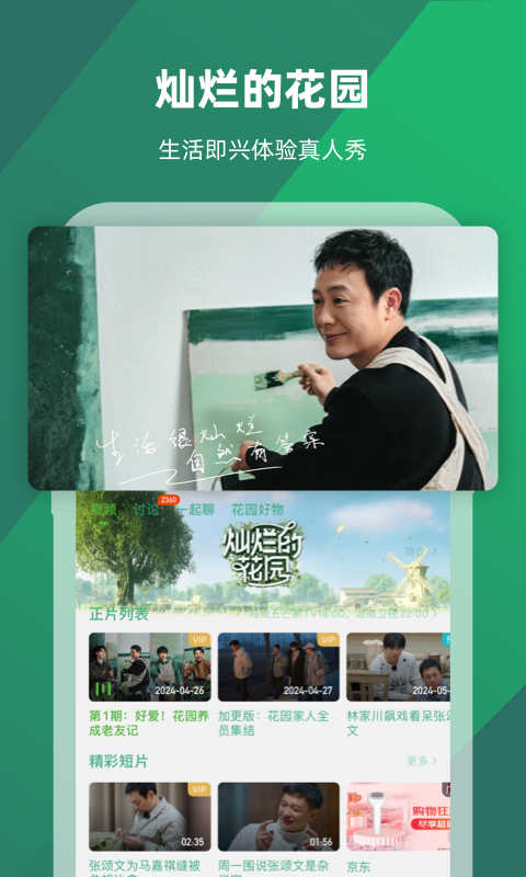 留恋的过去小说截图