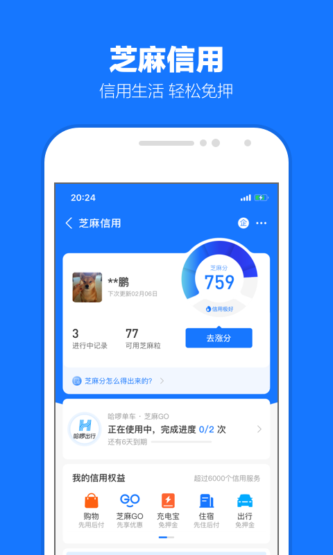 雨中的回忆说说截图