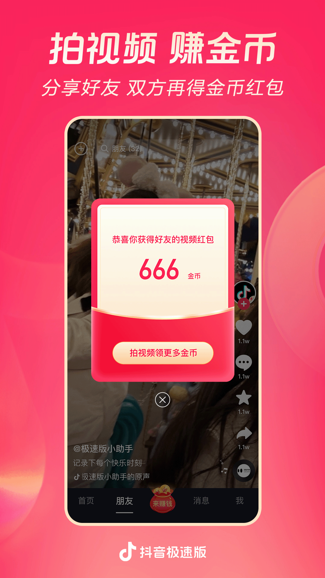 风情艳主截图